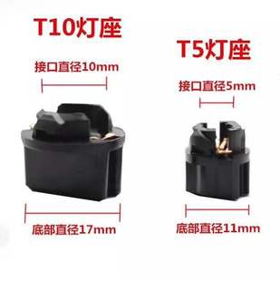 T10 24V 12V T5儀表燈座插泡燈座汽車貨車儀表燈座通用燈座 包郵