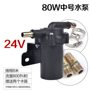 汽車暖風循環泵12v24v水泵貨車農用車摩托車改裝 電動強制循環水泵