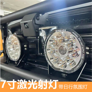 汽車LED射燈車頂燈前杠燈大功率激光大燈遠光燈12V24V越野改裝 燈