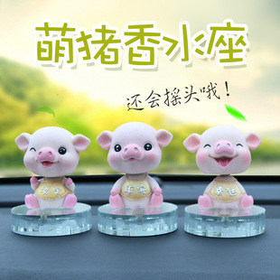 汽車香水?dāng)[件車載香水創(chuàng)意可愛(ài)搖頭小豬車內(nèi)飾品擺件