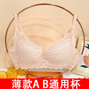 蓮娜姬文胸罩新款 AB通用杯無鋼圈聚攏防下垂小胸調整型內衣女 薄款
