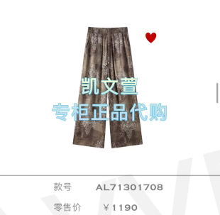 休閑褲 專柜正品 1190現貨上新2025秋款 AL71301708