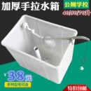 高水箱50升節水老式 公廁所塑料水箱 手拉繩沖水箱 溝槽水箱 手拉式