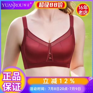 2025媛柔正品 內衣女5563中厚B杯光面無鋼圈聚攏無痕桑蠶絲文胸罩