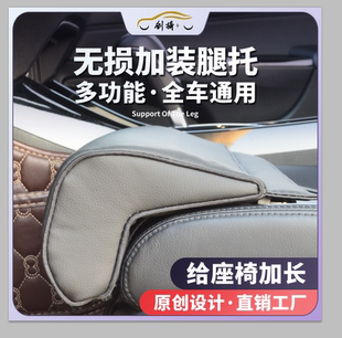 氣囊腿托 大腿支撐延長腿墊主駕駛腿墊托腿 汽車座椅加長增長座椅