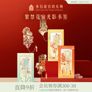 故宮淘寶 紫禁花窗光影書簽古典中國風博物館文創畢業小禮物