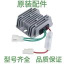 192F穩(wěn)壓器調(diào)壓器充電調(diào)節(jié)器 188F 風(fēng)冷柴油發(fā)電微耕機(jī)173F 186FA