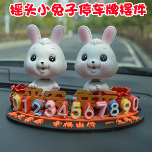 汽車上臨時停車挪車電話號碼 牌移車牌車內創意可愛搖頭小兔子擺件