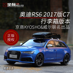 合金全開瓦罐奧迪RS6 威爾well c7旅行車仿真汽車模型 原廠