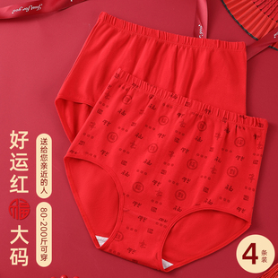 衩 胖mm中老年人媽媽高腰三角短褲 紅色本命年全棉內褲 女士純棉大碼