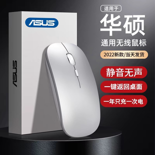 適用Asus 華碩無線藍牙靜音鼠標筆記本電腦雙模商務充電辦公平板