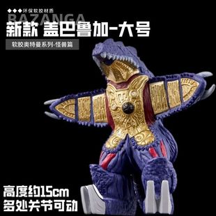 新款 XKGS99999蓋巴魯加怪獸軟膠人偶兒童模型玩具