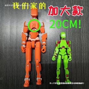 第3代DUMMY13加大款 20cm多關(guān)節(jié)超可動人偶模型解壓3d打印玩具手辦