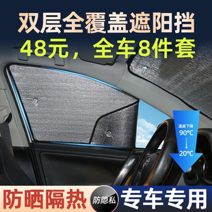 汽車窗簾遮陽簾防曬隔熱遮陽擋前擋車窗玻璃遮陽板車用遮光簾車載