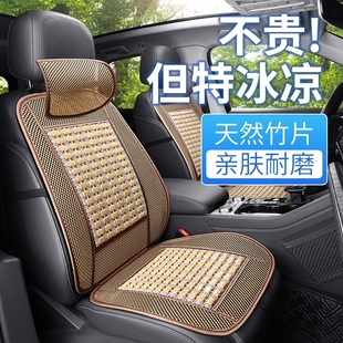 夏季 汽車坐墊竹片涼墊透氣通風麻將席小蠻腰座椅墊涼席單片車座墊