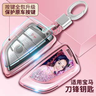 適用于寶馬鑰匙套刀鋒汽車鑰匙包530liX5X6X1系鑰匙扣殼新7系5系