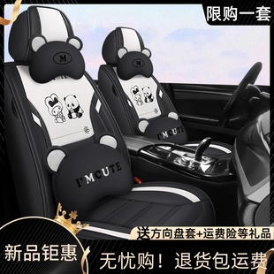 汽車坐墊四季 通用全包座套卡通可愛座椅套小車專用座墊春夏車座墊