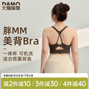 運動內衣女防震防下垂瑜伽服背心美背運動文胸胖mm大碼 健身服套裝