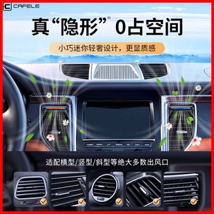 卡斐樂車載香薰汽車內(nèi)香水男士 專用高檔淡香空調(diào)出風(fēng)口2023新款