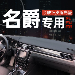 汽車(chē)儀表臺(tái)中控避光墊防曬墊 MG6銳騰MG4木蘭HS改裝 名爵ZS MG3