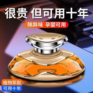車載香水座汽車香薰車內除異味持久清香氛車用高檔中控臺裝 飾擺件