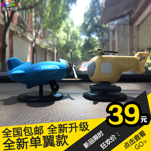 迷你太陽能飛機原創個性 飾擺件公司4S車店禮物伴手禮精選 汽車載裝