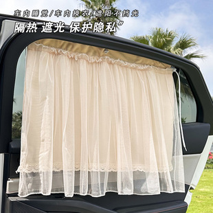 汽車窗簾遮陽簾小清新車載防曬隔熱窗簾可愛蕾絲側窗隱私遮擋簾女
