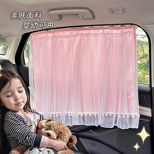 夏季 汽車窗簾遮陽簾寶寶車載防曬隔熱窗簾可愛蕾絲側窗隱私遮擋簾