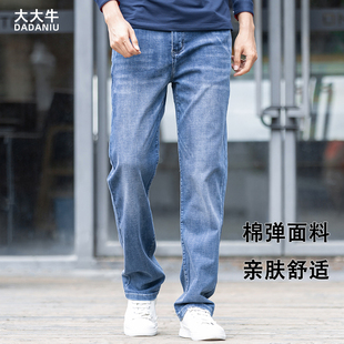 超薄款 大大牛 高腰深襠夏季 男直筒寬松大碼 親膚舒適彈力牛仔褲