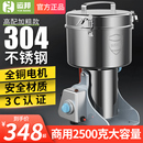 運邦2500克商用打粉碎機多功能中藥材五谷雜糧超細研磨破碎磨粉機