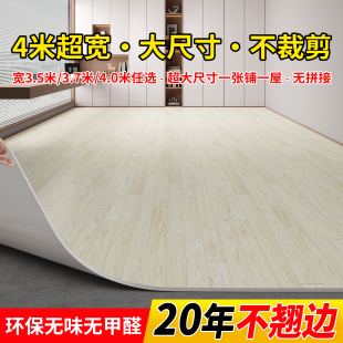 4米地板革防水泥地直接鋪大面積加厚耐磨家用pvc地板貼自鋪地膠墊