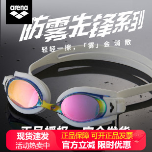 arena阿瑞娜近視泳鏡度數高清防霧防水專業游泳眼鏡男女游泳鏡