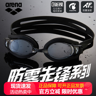 arena阿瑞娜近視泳鏡度數(shù)高清防霧防水專業(yè)游泳眼鏡男女游泳鏡