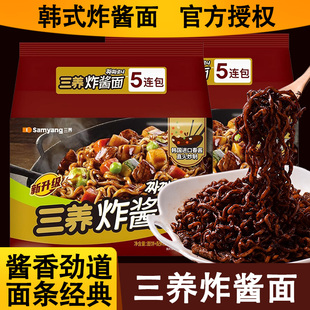 韓國三養(yǎng)炸醬面韓式 雜醬御膳正火雞面方便面即速食拌面泡面夜宵宗