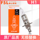 55W 100W 24V 佛山照明汽車燈泡 超亮遠光大燈 12V 70W 霧燈