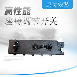 適用新別克君威君越新GL8邁銳寶昂科威座椅調節開關電動調節按鍵