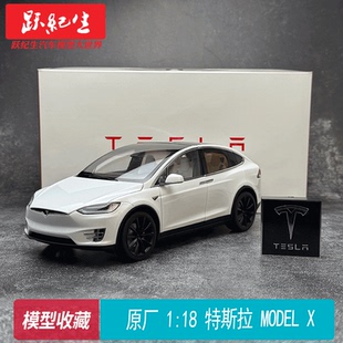 新能源 特斯拉 合金汽車模型擺件收藏 MODLE 原廠1