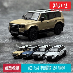 越野SUV 64豐田PRADO 250 合金汽車模型 Toyota普拉多 GCD