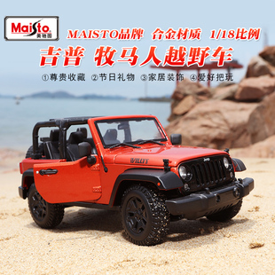 JEEP 吉普 牧馬人 合金汽車模型車模收藏 美馳圖 越野車SUV