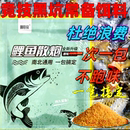 黑坑野釣魚餌鯉魚鯽魚釣魚散炮魚料窩料活餌谷麥餌等餌料溪流釣