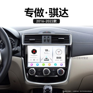 日產(chǎn)騏達(dá)專用液晶改裝 22年新款 carplay中控顯示大屏導(dǎo)航儀