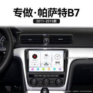 車載影音中控顯示大屏幕導航儀 大眾帕薩特B7專用改裝 15年老款