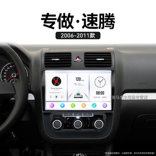 大眾速騰專用安卓智能車載影音中控顯示大屏導航儀 11年老款