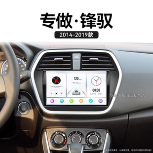 鈴木鋒馭專用原廠改裝 16老款 車載影音中控顯示大屏幕導(dǎo)航儀
