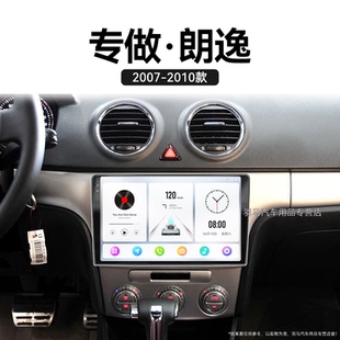 10老款 大眾朗逸專用carplay360全景中控顯示大屏導(dǎo)航儀