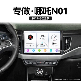 哪吒N01專用倒車影像改裝 21新款 多媒體中控顯示大屏導航儀