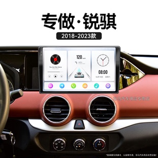 東風(fēng)銳騏專(zhuān)用皮卡原廠改裝 23新款 升級(jí)中控顯示大屏幕導(dǎo)航儀