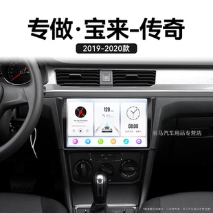原廠升級中控顯示大屏導航儀 大眾寶來傳奇專用液晶改裝 20老款