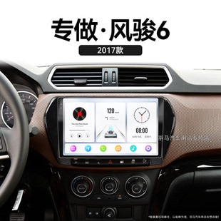 17年老款 原廠升級(jí)中控顯示大屏幕導(dǎo)航儀 長(zhǎng)城風(fēng)駿6專用多媒體改裝
