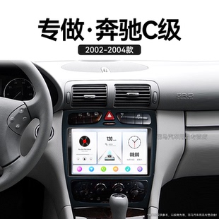奔馳C級專用W203 04老款 C200carplay中控顯示大屏幕導航儀